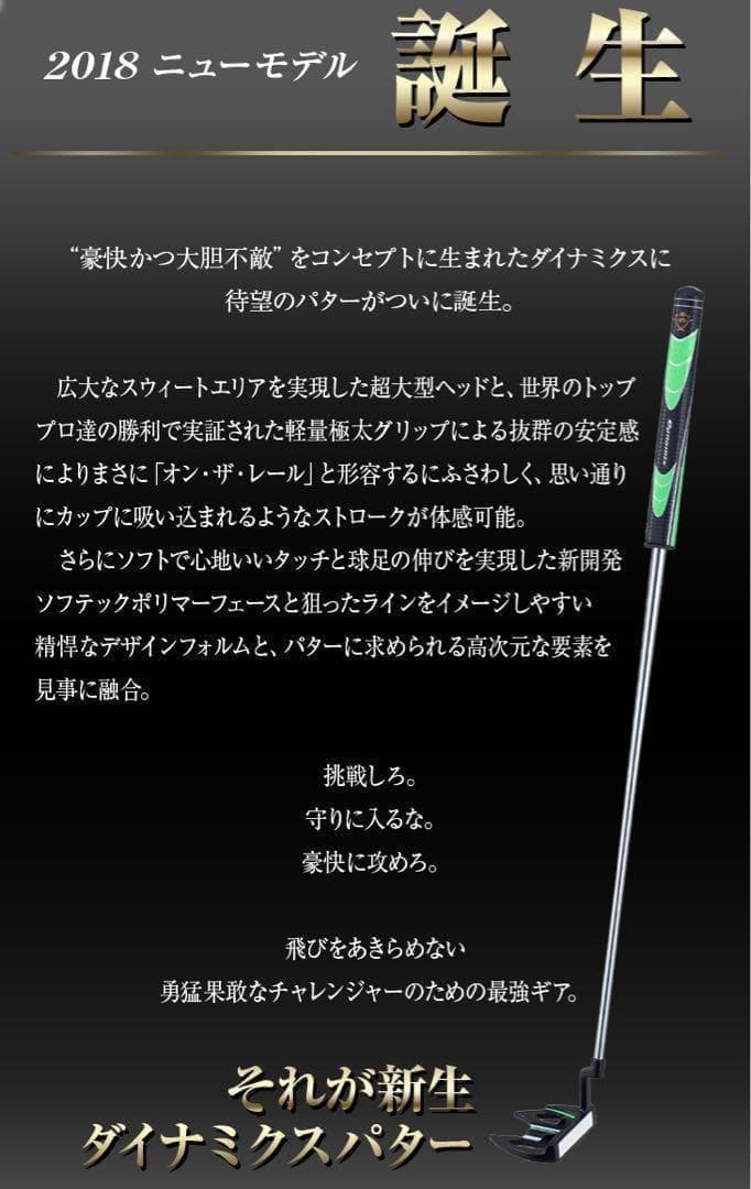 ◆希少な左◆　極太グリップと大型ヘッドの安定感抜群のダイナミクスパター レフティ