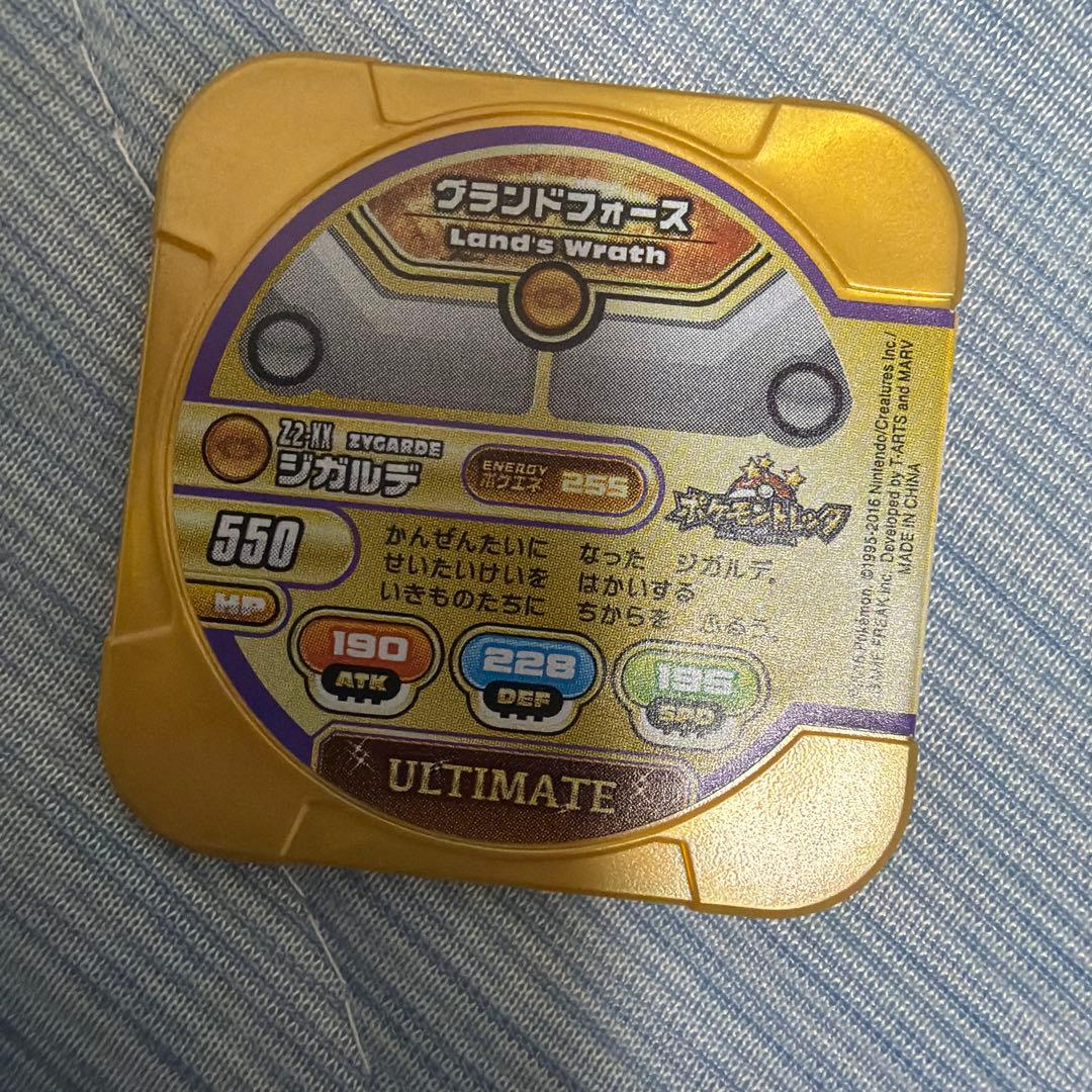 ポケモントレッタ　希少品