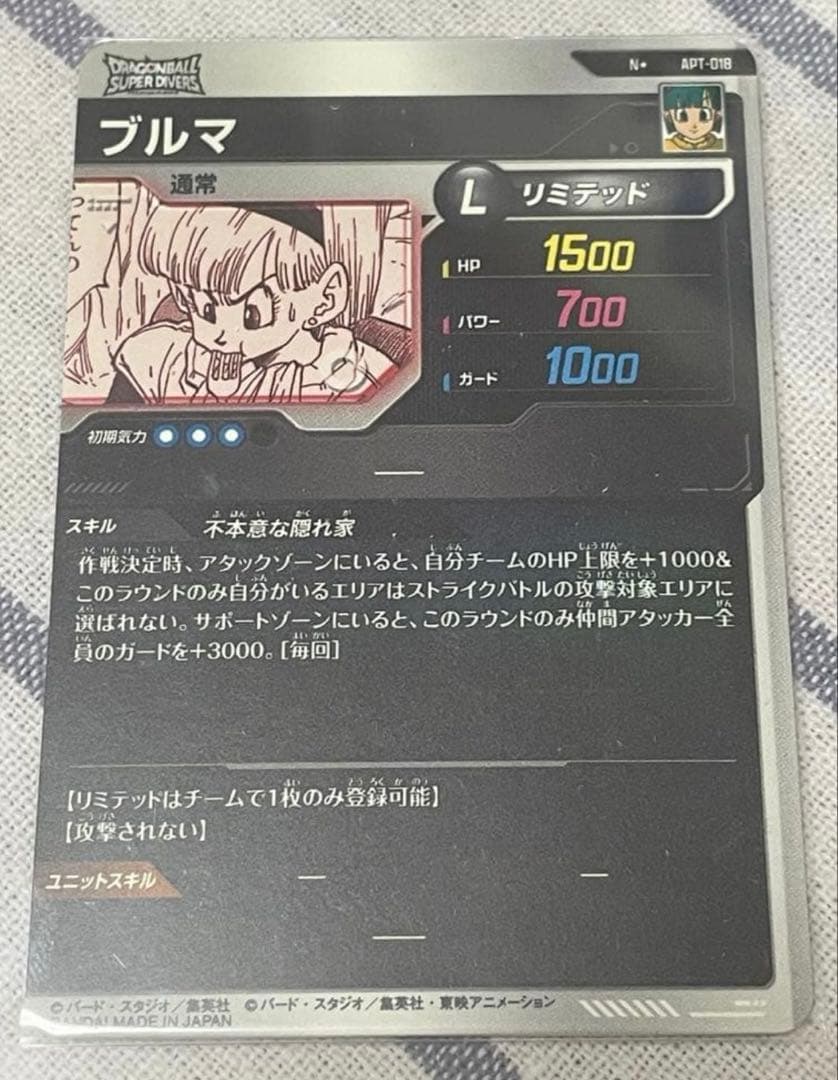 ドラゴンボールスーパーダイバーズ ブルマ パラレル アドバンスパック