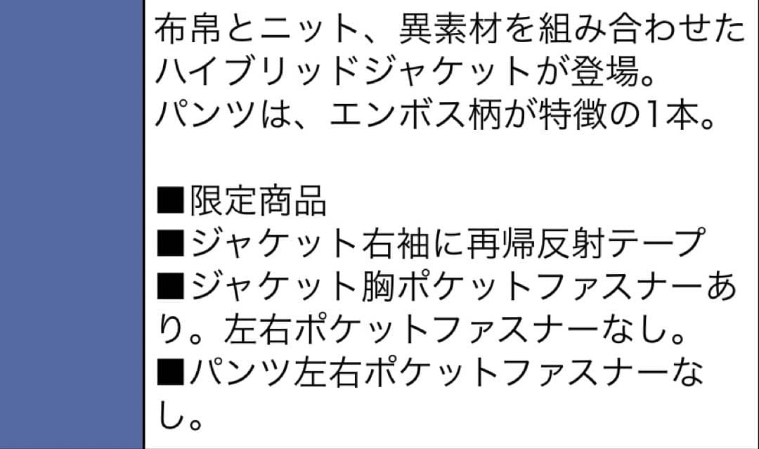 【限定品】ミズノ グローバルエリート ハイブリッドウォーマージャケットパンツ上下