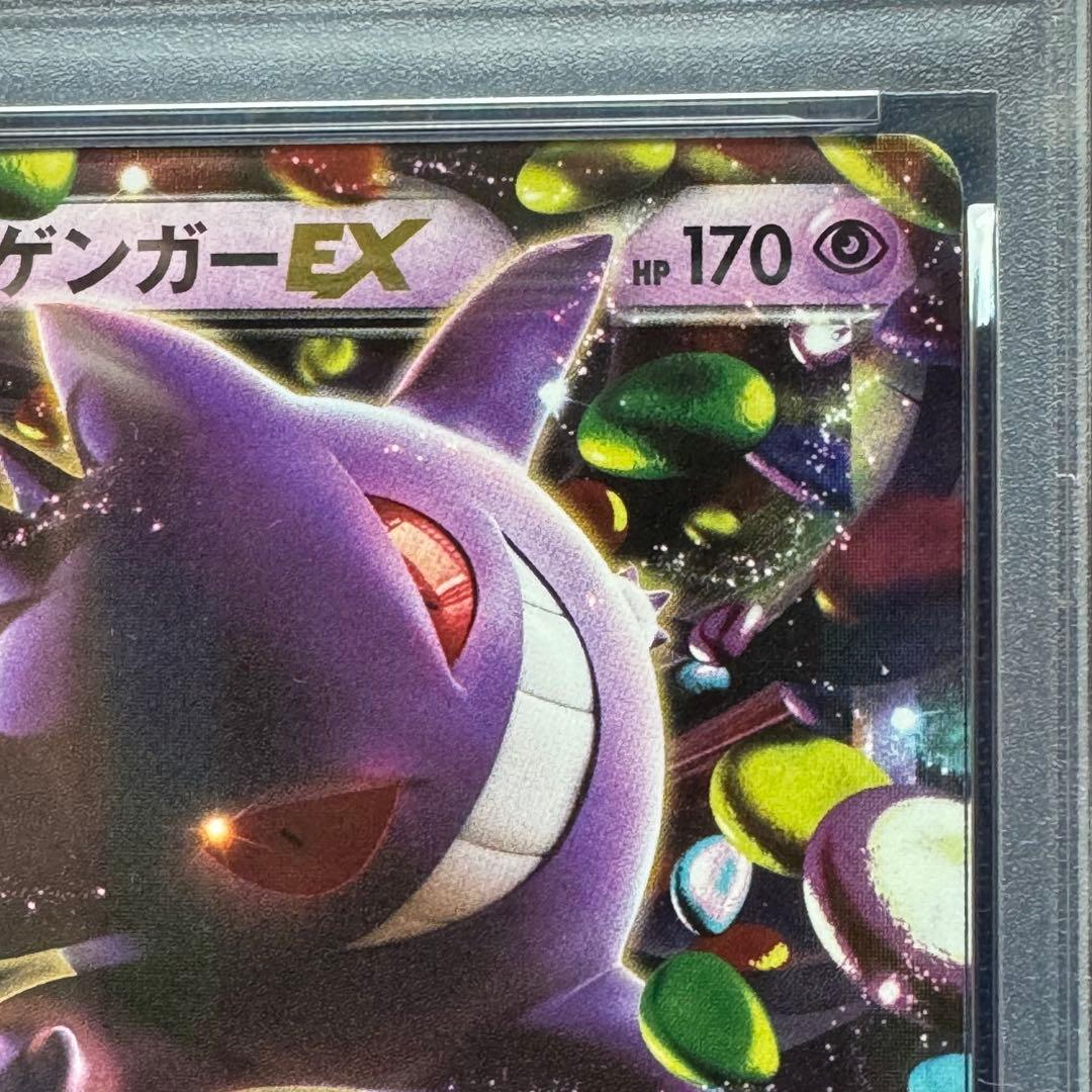 PSA10 ゲンガーEX RR 1ED XY4 033/088 ファントムゲート