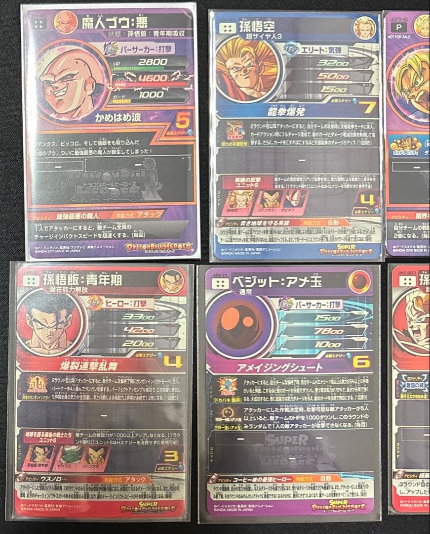 スーパードラゴンボールヒーローズまとめ売り