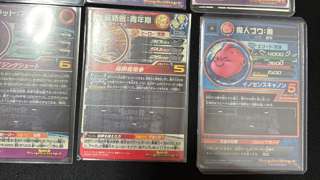 スーパードラゴンボールヒーローズまとめ売り
