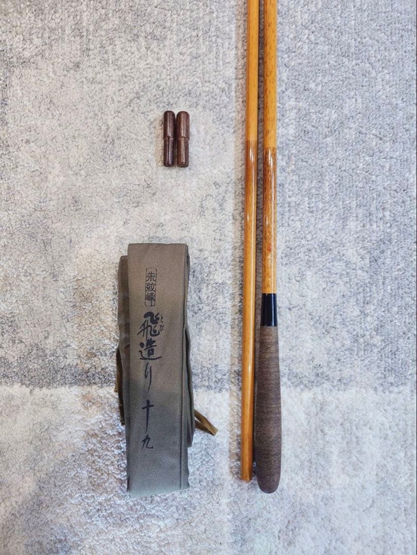 【美品】シマノ　へら竿　朱紋峰　飛造り　19尺