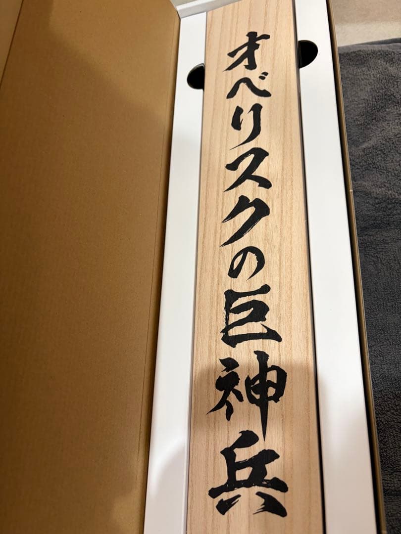 遊戯王 アートワーク オベリスクの巨神兵　掛軸 掛軸 art work