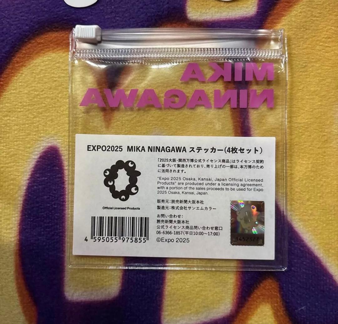 EXPO2025 大阪・関西万博 ミャクミャク ぷにぷにシール 他 グッズセット