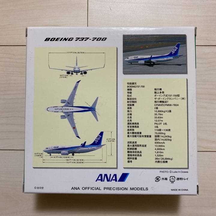 ANA B737-700 模型
