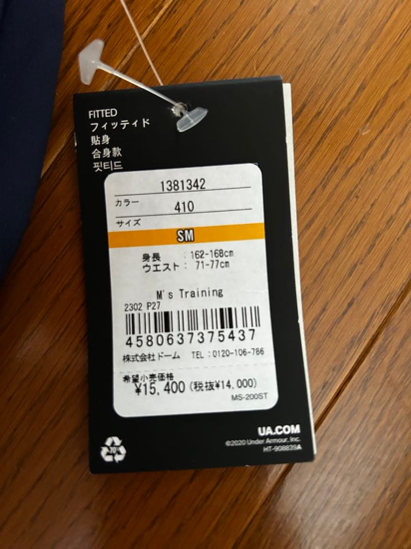 アンダーアーマー　パンツ