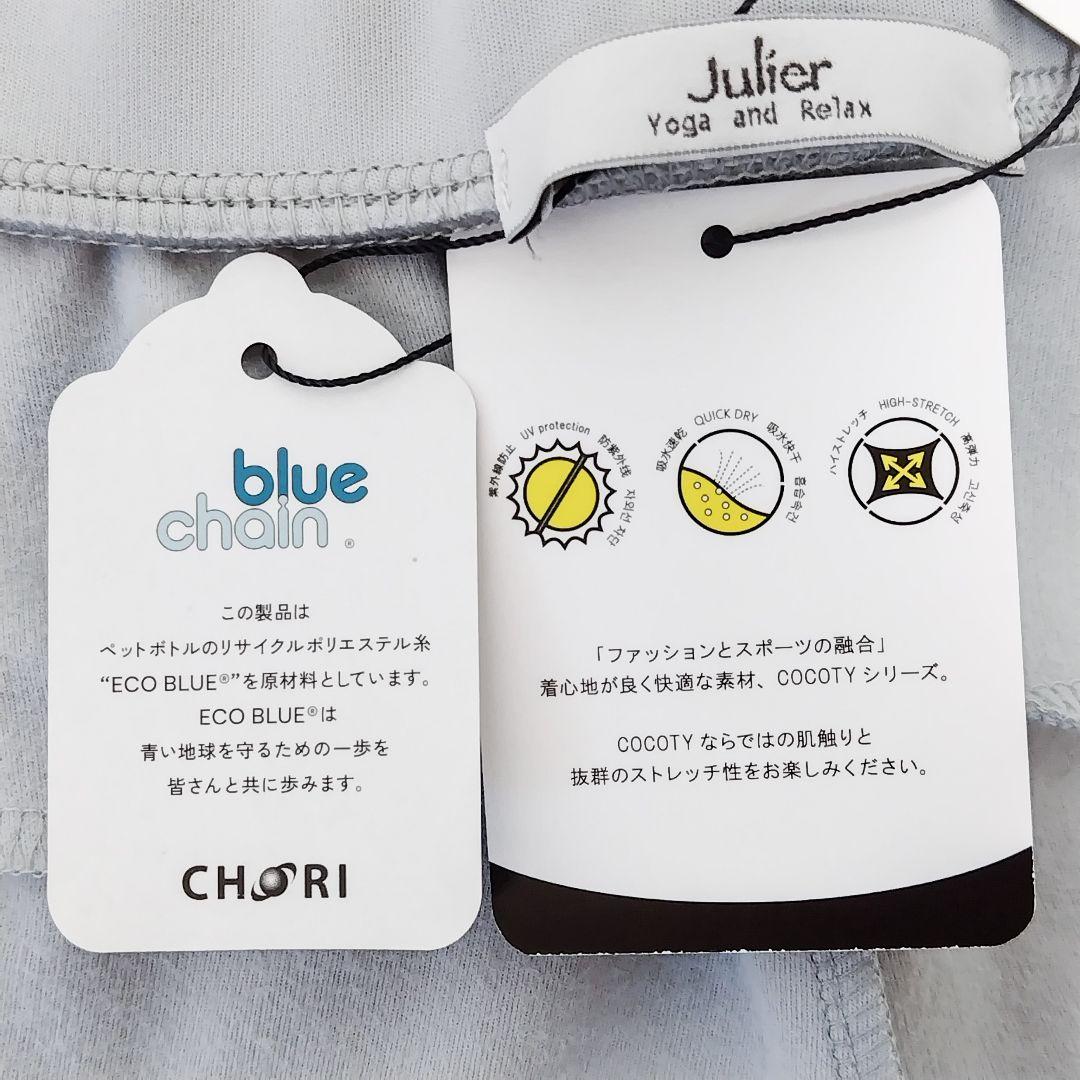 ジュリエ　裏起毛　ストレッチパンツ　＊　ヨガウェア　バレエ　ダンス　Julier