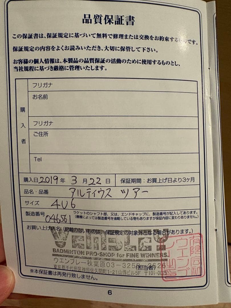 ミズノ　アルティウスツアー