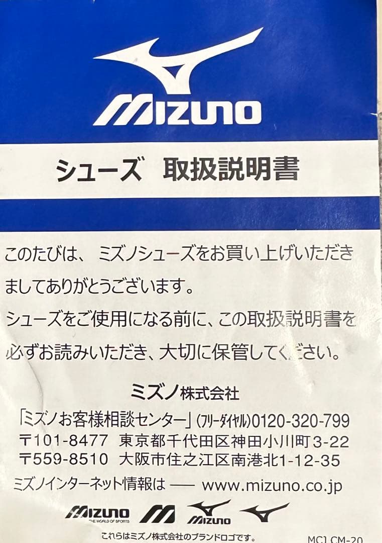 新品　ミズノプロQS 右投げ用のP皮付き　硬式野球用スパイク