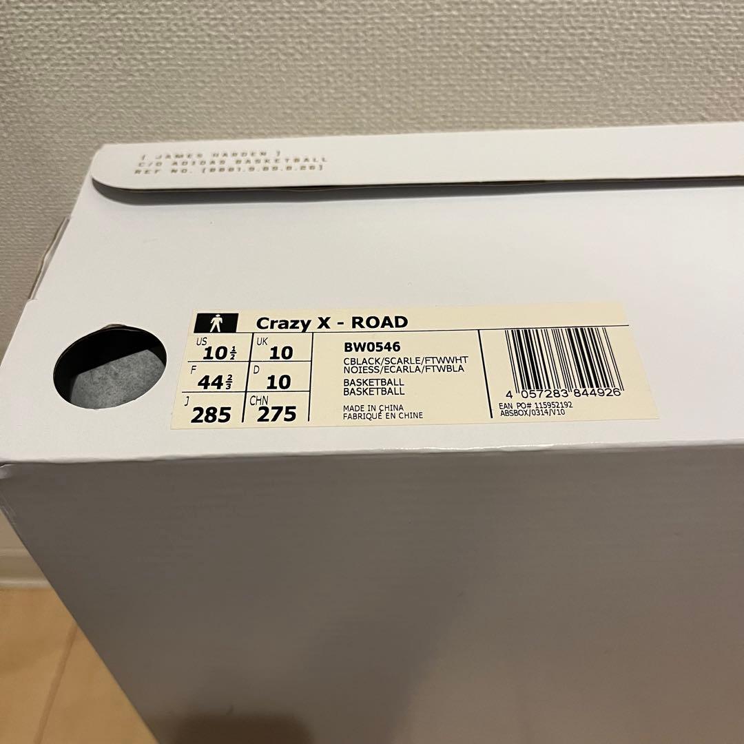 Adidas Harden Vol.1 ハーデンセット