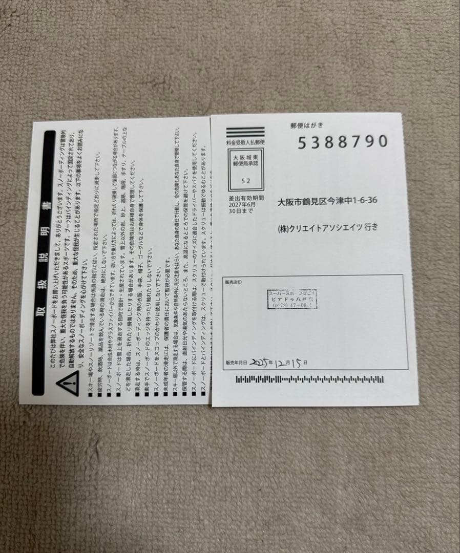 スノーボード GRAY SONICAL MACH LT55W
