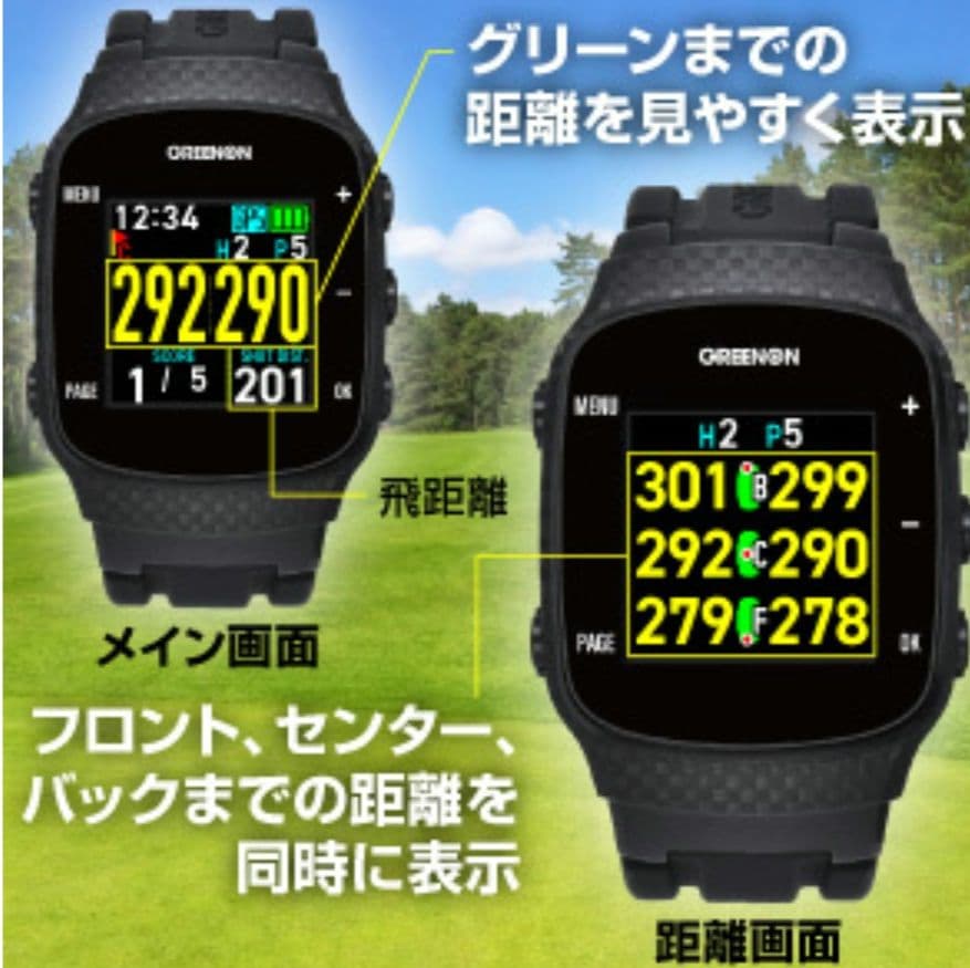 ゴルフナビゲーションウォッチ「THE GOLF WATCH NORM」 動作確認