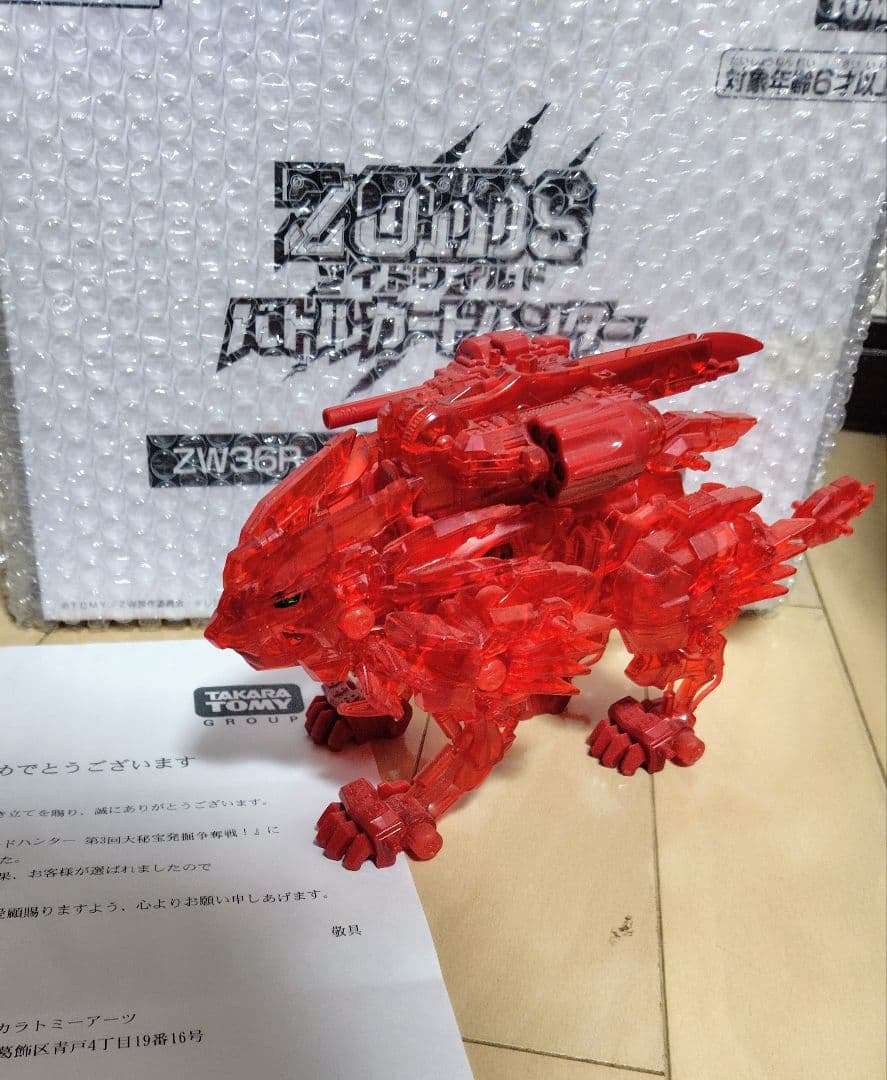 ゾイドワイルド ゼロ バトルカードハンター ライジングライガー 当選品