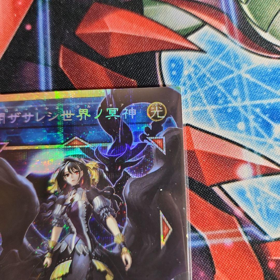 閉ザサレシ世界ノ冥神　オーバーフレームプリシク