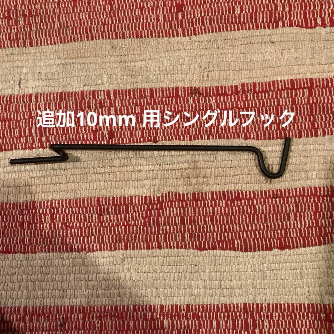 専用ページ　追加ジョイント部ポール一本とシングルフック