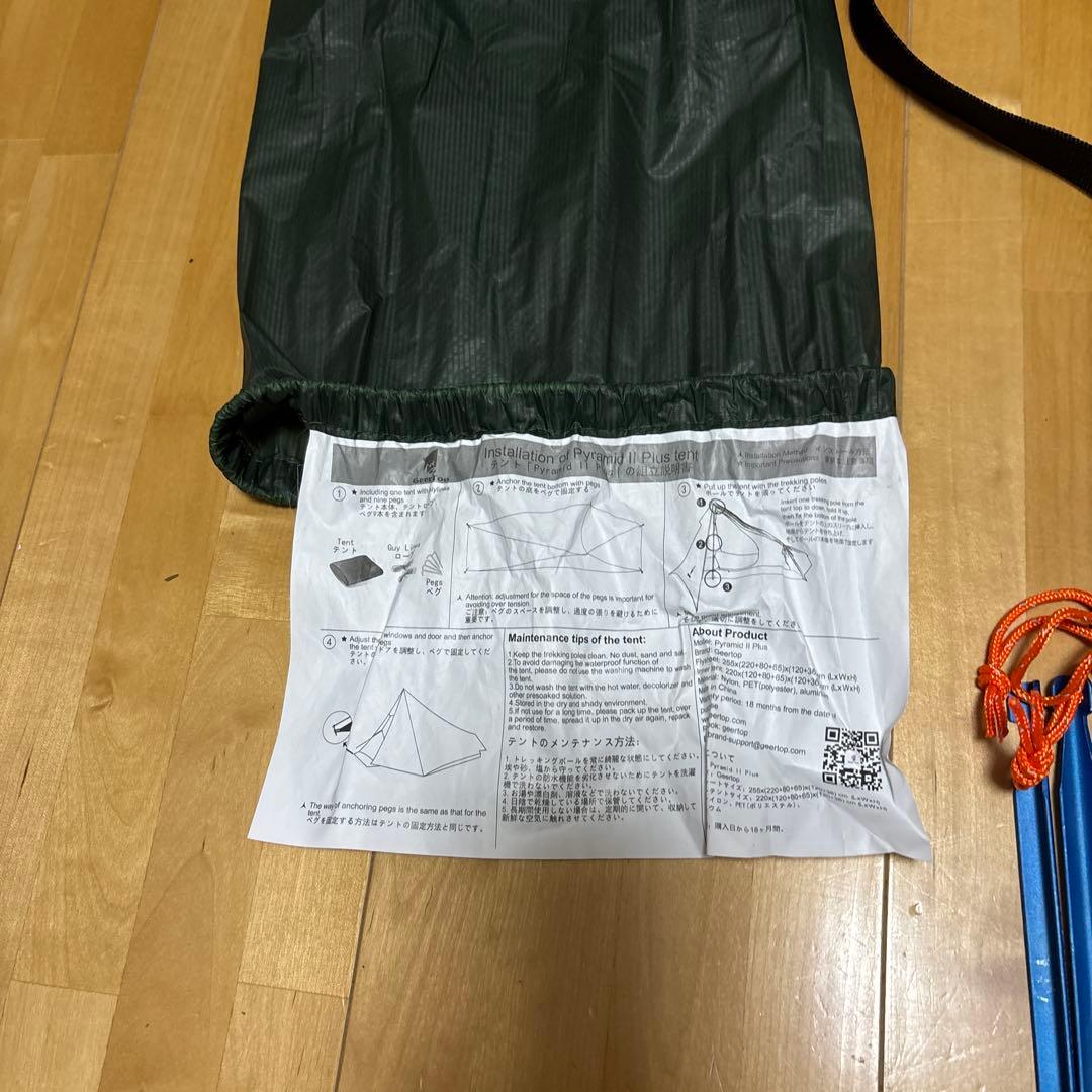 【美品】Geer Top テント 1人用 ソロテント ワンポールテント