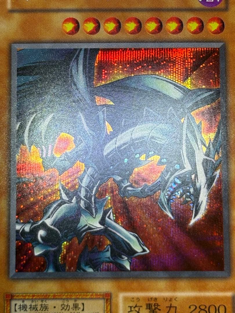 新品みたいです。レッドアイズ・ブラックメタルドラゴン シークレット 初期 遊戯王