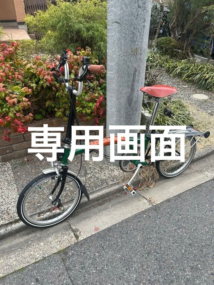 ブロンプトン　ミニベロ　小径車　自転車　イギリス　折りたたみ
