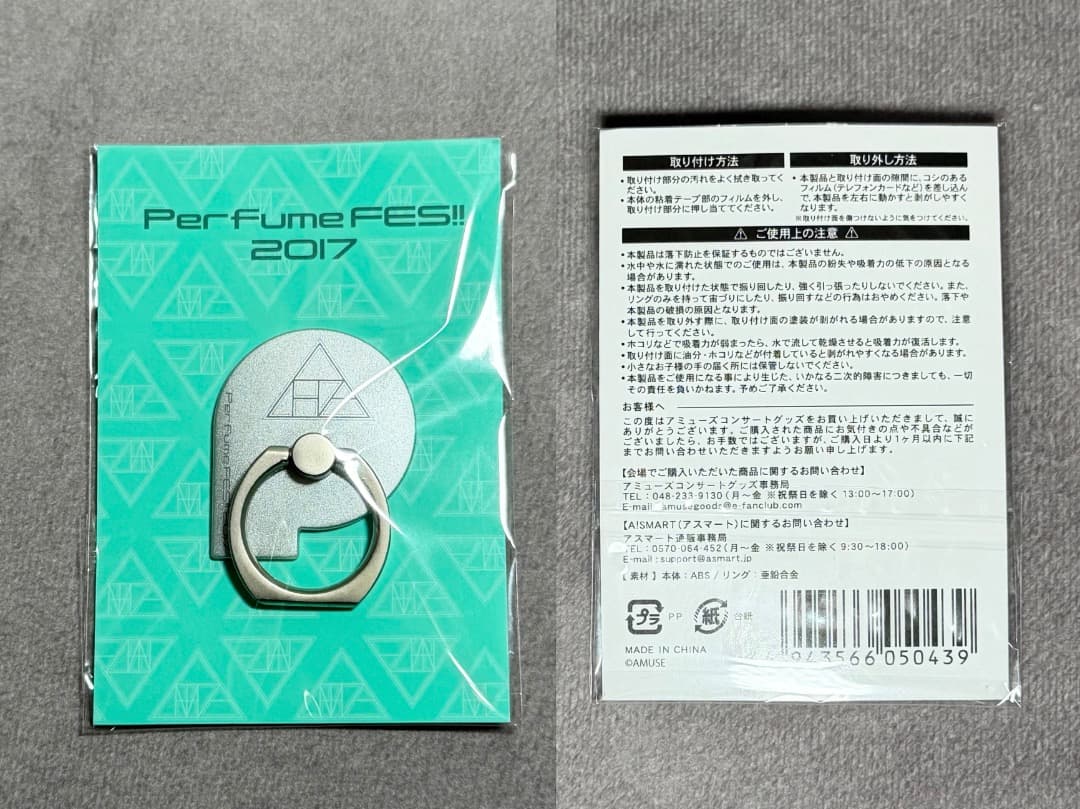 Perfume グッズセット　　P99