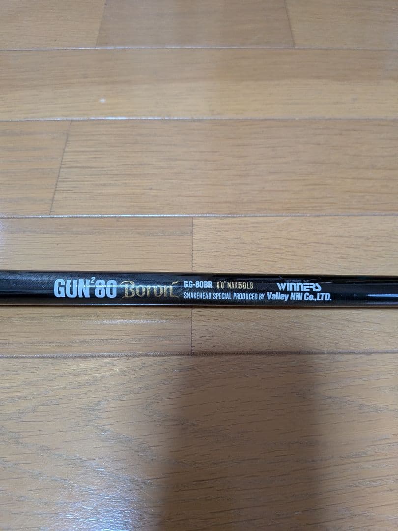 winners GUNGUN 80 Boron バレーヒル雷魚ロッド