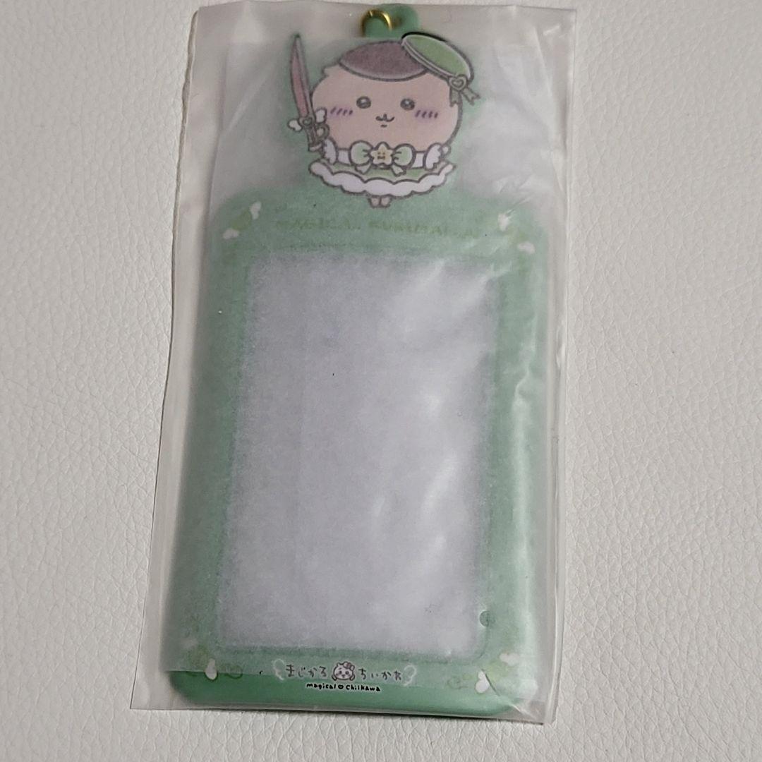 まじかるちいかわ マジカル トレーディングカードホルダー パスケース コンプ
