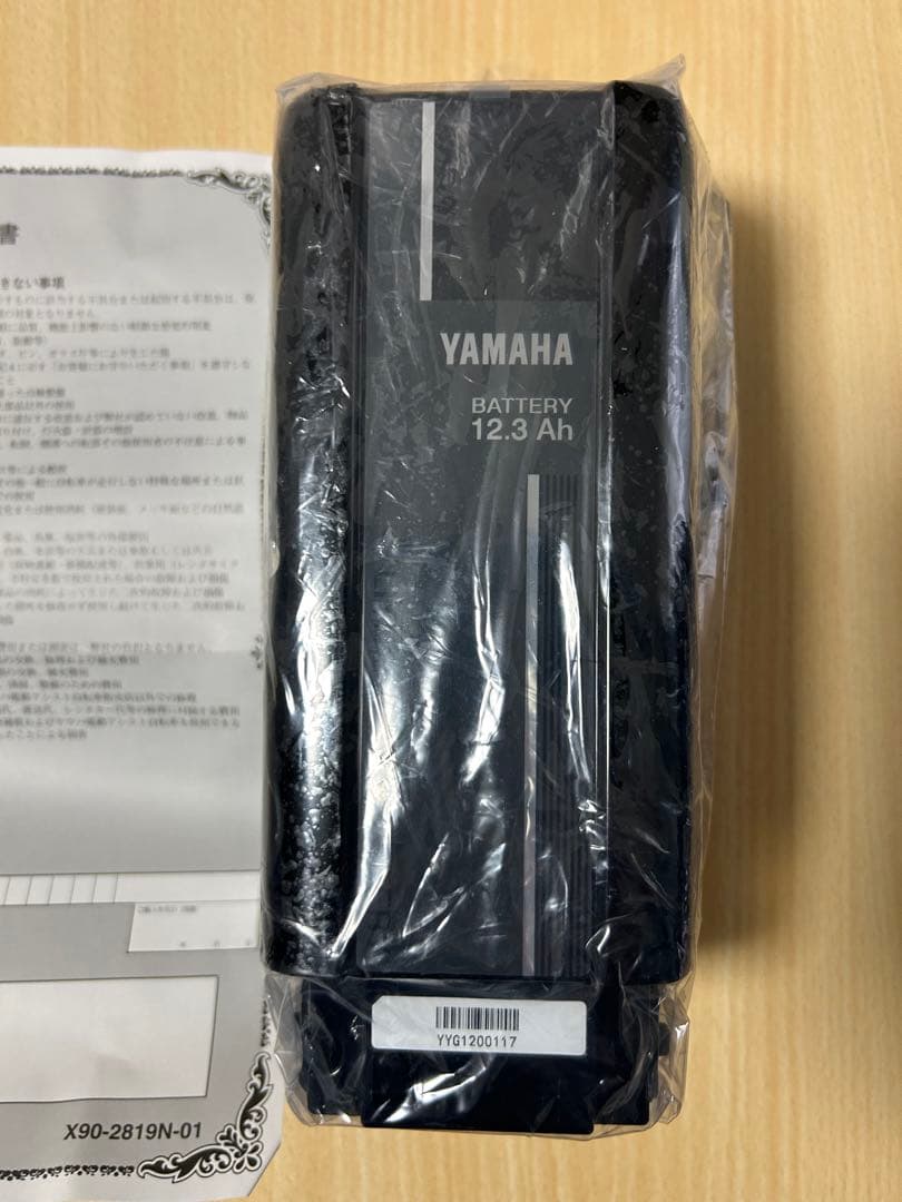 ヤマハ電動自転車用12.３Ah新品バッテリー