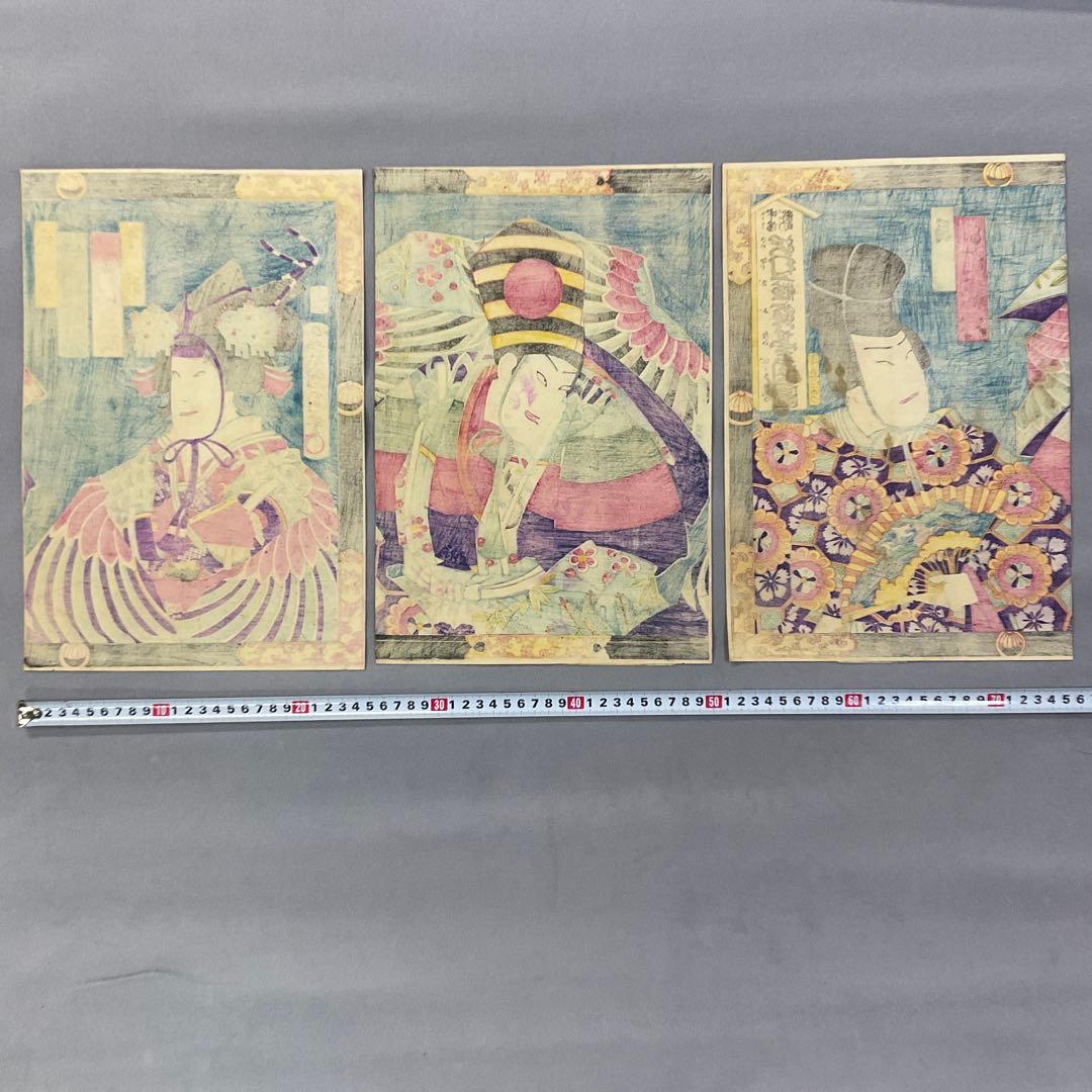 豊原国周「三番叟 」木版画 多色刷り浮世絵三枚続き