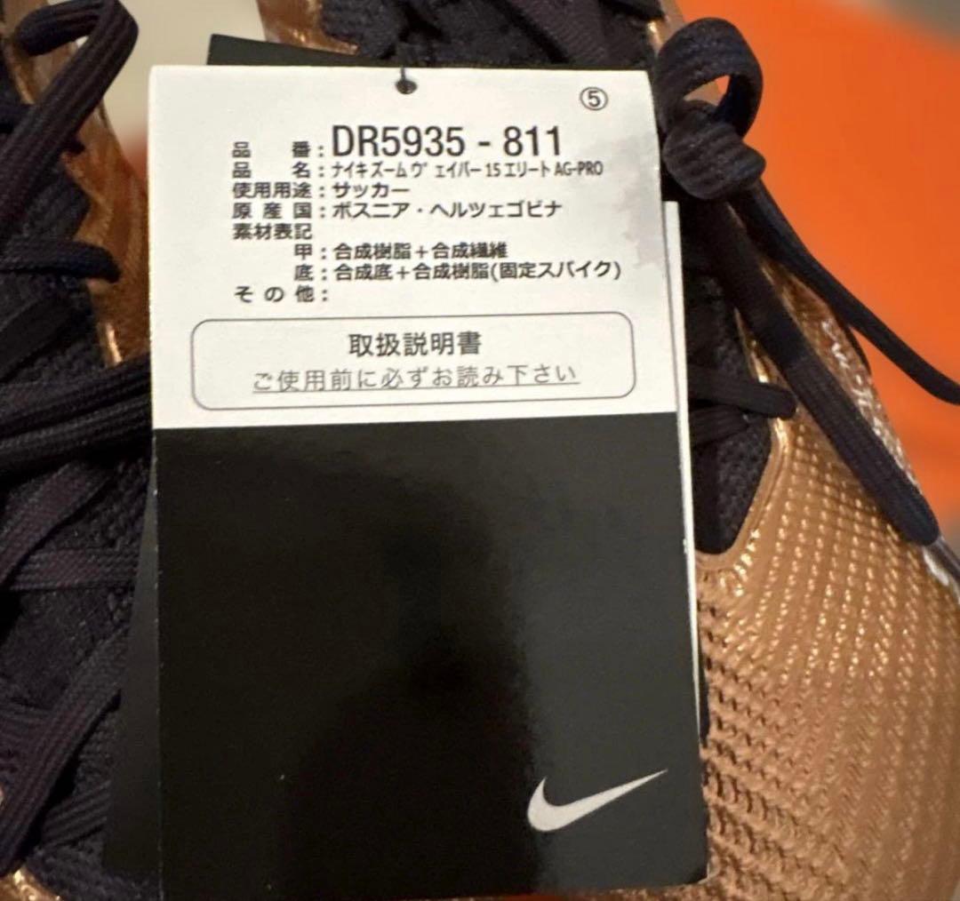 新品未使用NIKE ZOOM VAPOR 15 ELITE AG-PRO