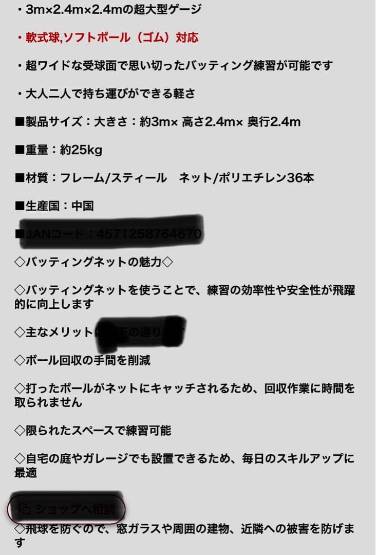 大型軟式用バッティングネット 緑色3m×2.4m×2.4m