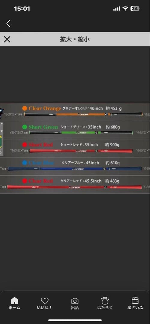 エリートグリップ ワンスピード ヘビーヒッター ショート レッド 35inch