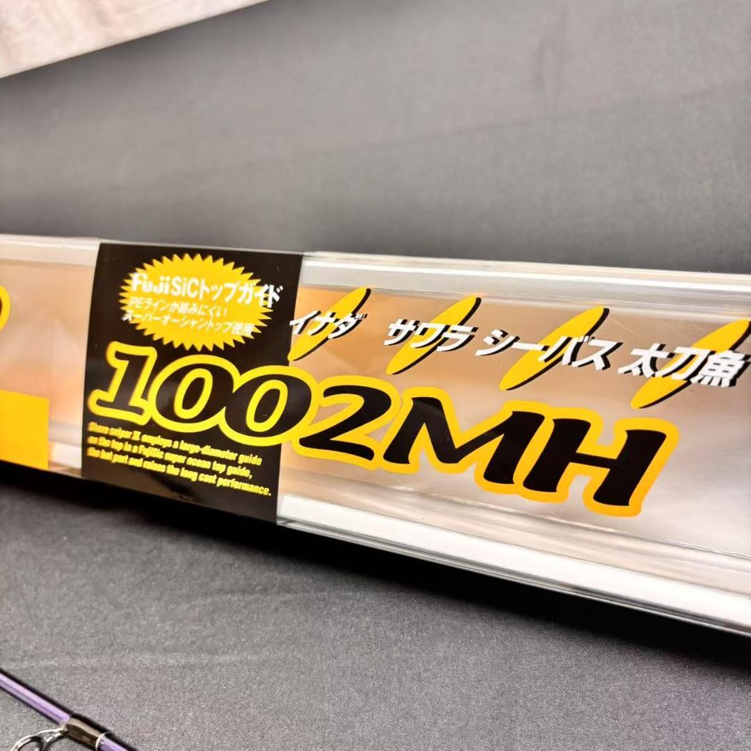 超特価❗️ショアスナイパーⅡ 1002MH ショアジギングロッドシーバス　太刀魚