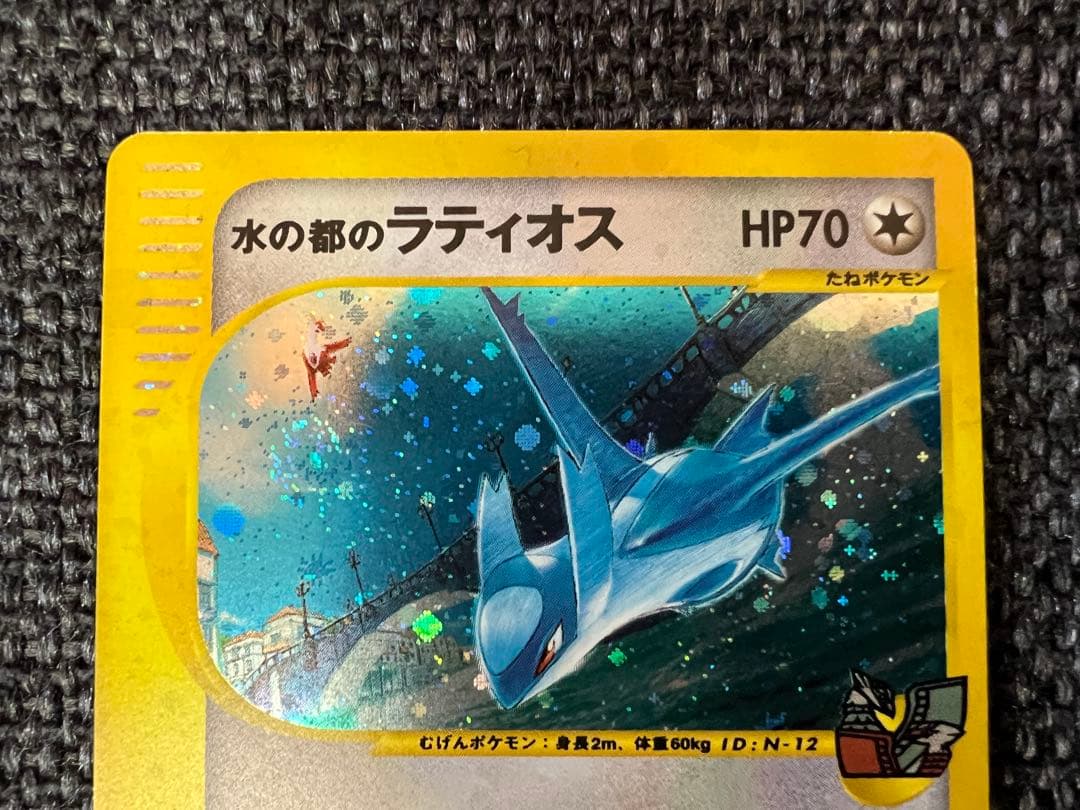 ポケモンカードe 水の都のラティオス 012/018 渦巻劇場限定VSパック