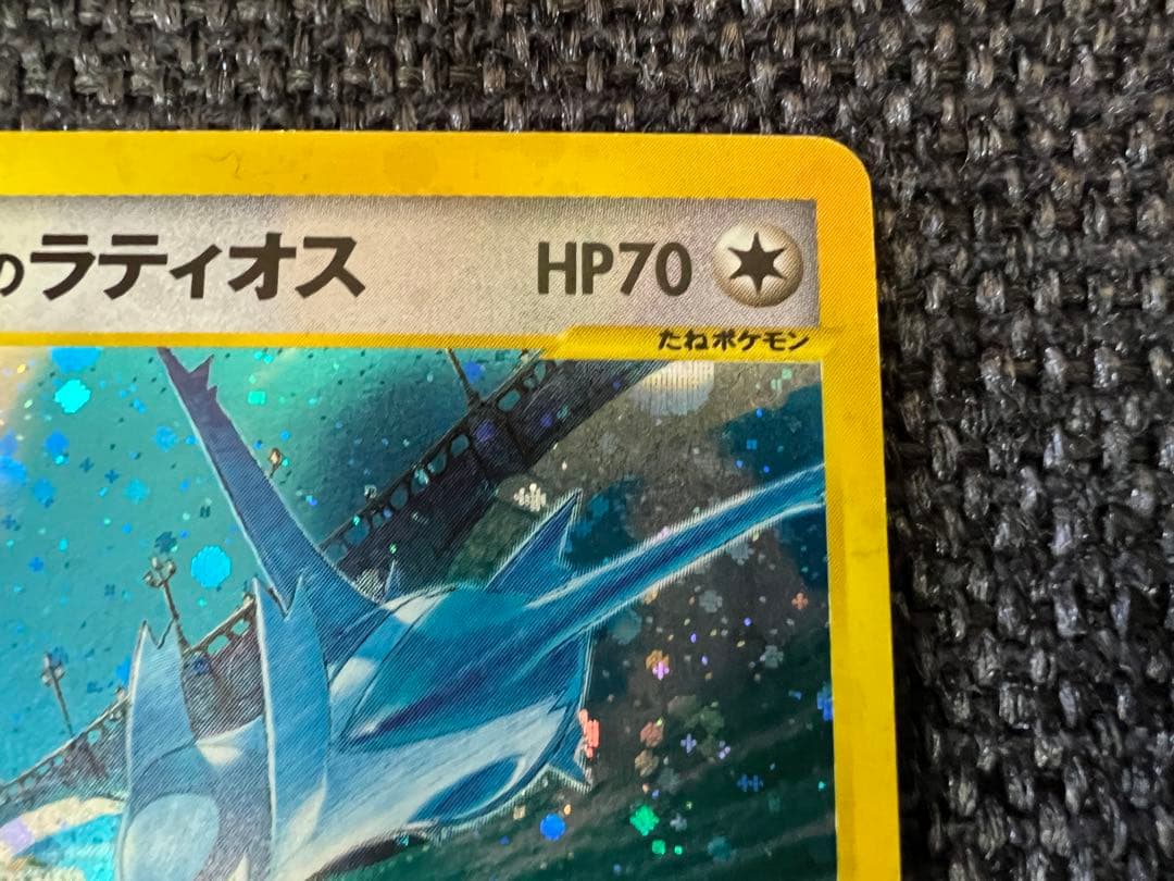 ポケモンカードe 水の都のラティオス 012/018 渦巻劇場限定VSパック