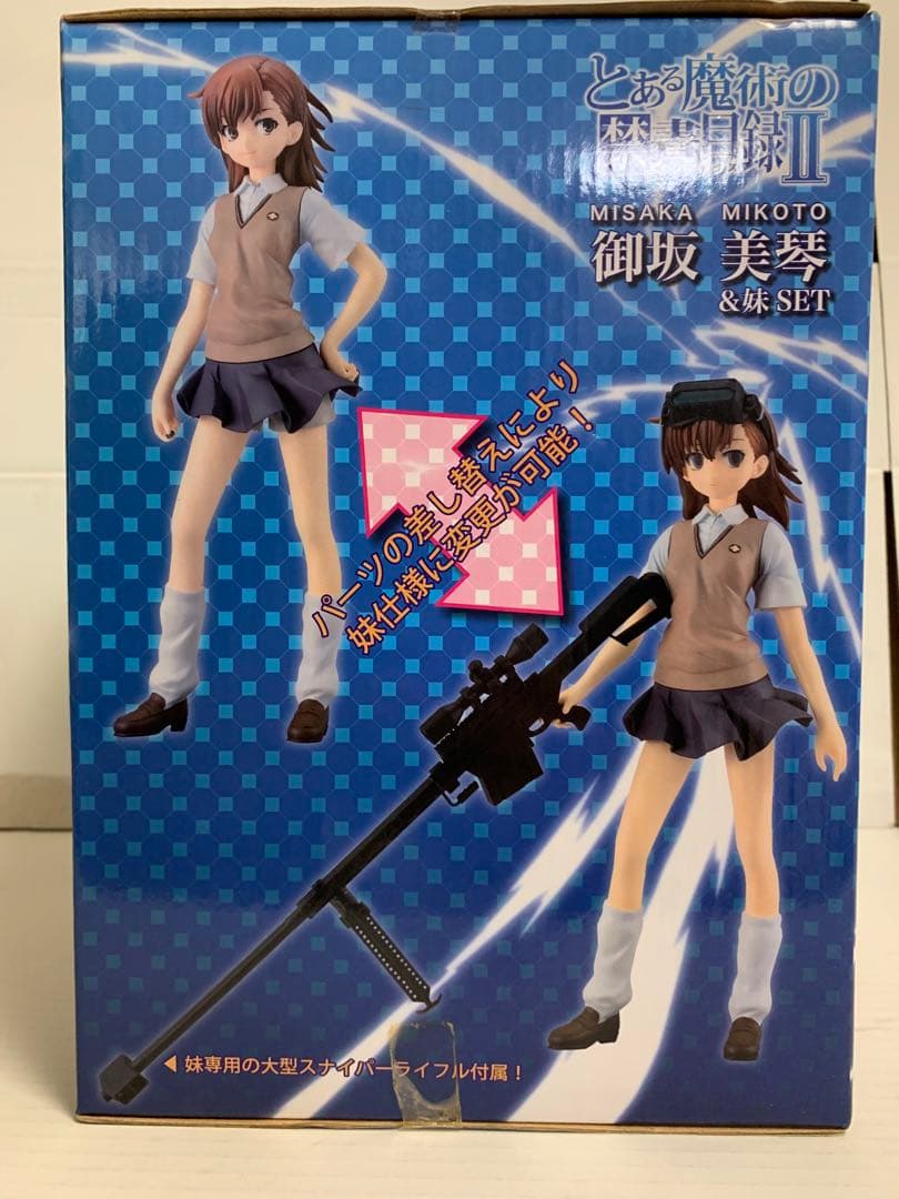 ✨未使用✨ とある魔術の禁書目録II 御坂美琴＆妹SET フィギュア