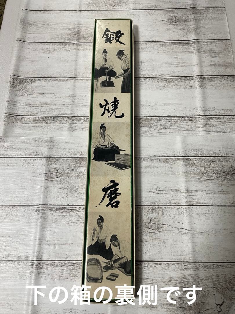 源正金　牛刀 東京刃物