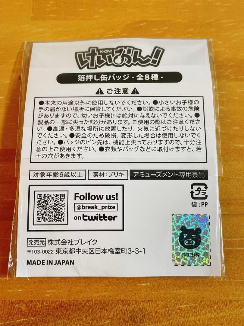 けいおん 平沢唯 箔押し缶バッジ プライズ 限定 GiGO SEGA 2020