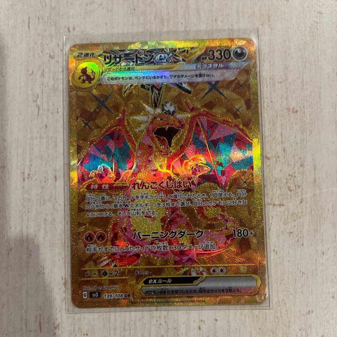 ク*ー様 リザードンex UR 黒煙の支配者