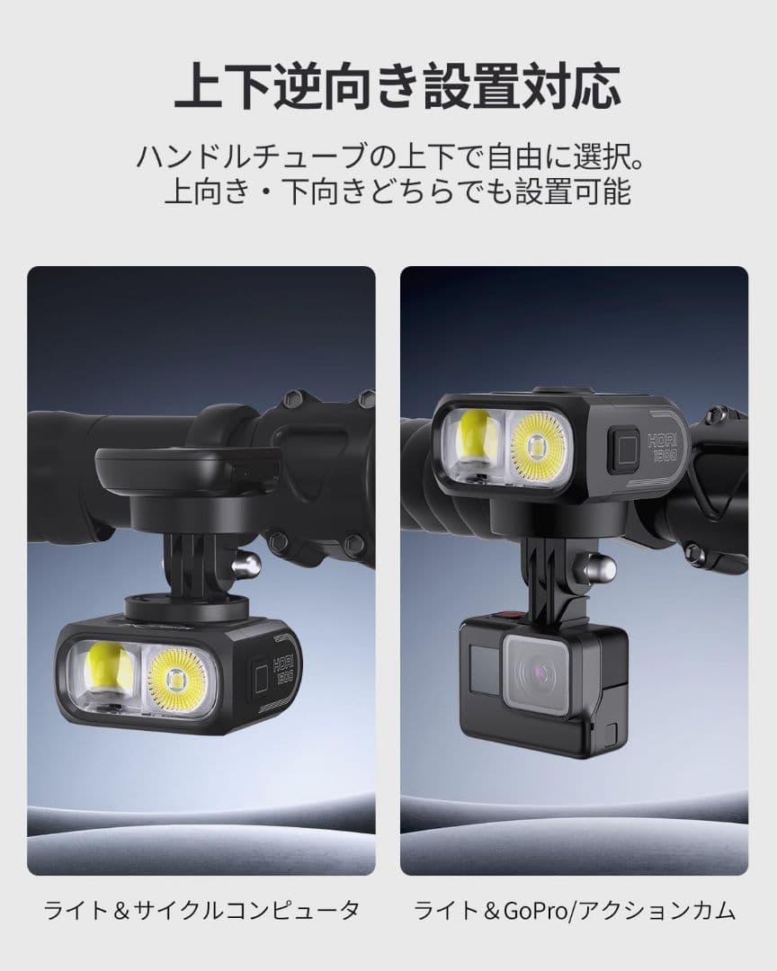 ひぃ Hori1300 自転車 ロードバイク 用 ライト ロー／ハイ 切替