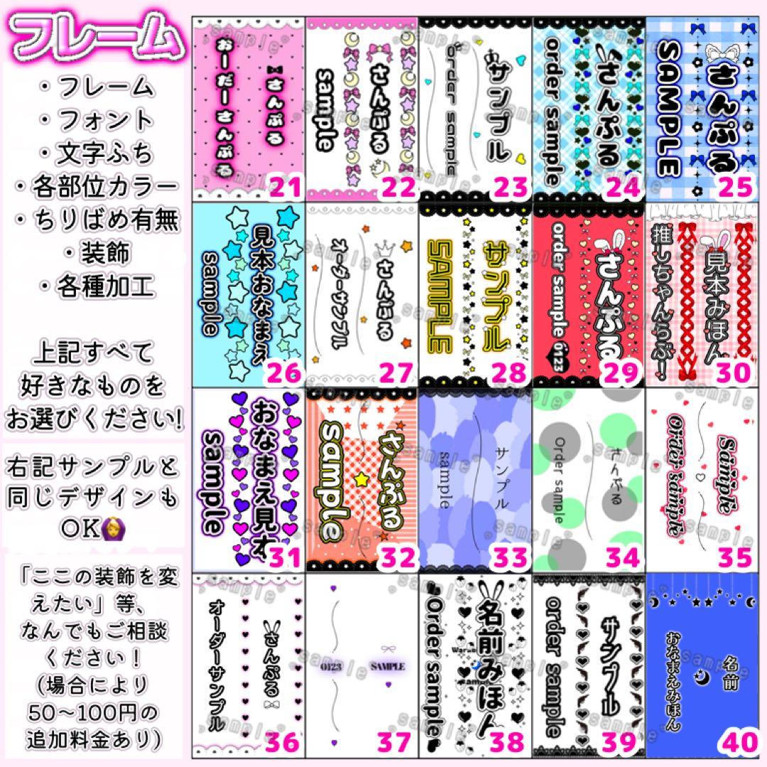 らら　キンブレシート　オーダー