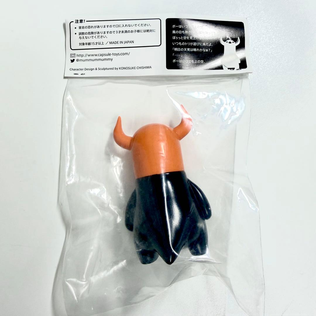 ソフビ 上の空怪獣ボー C-toy’s ハロウィン 2点セット