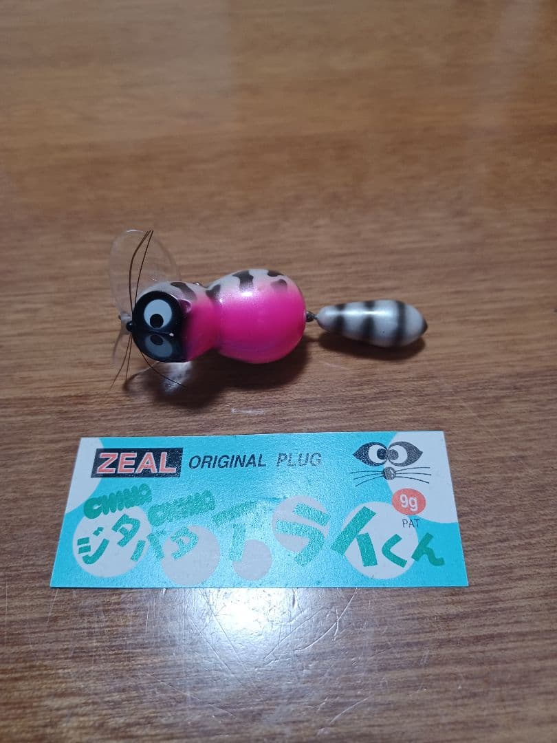 ズイール　バスクジタバタアライクンアンカニーチャップバシャーン専用になりました！
