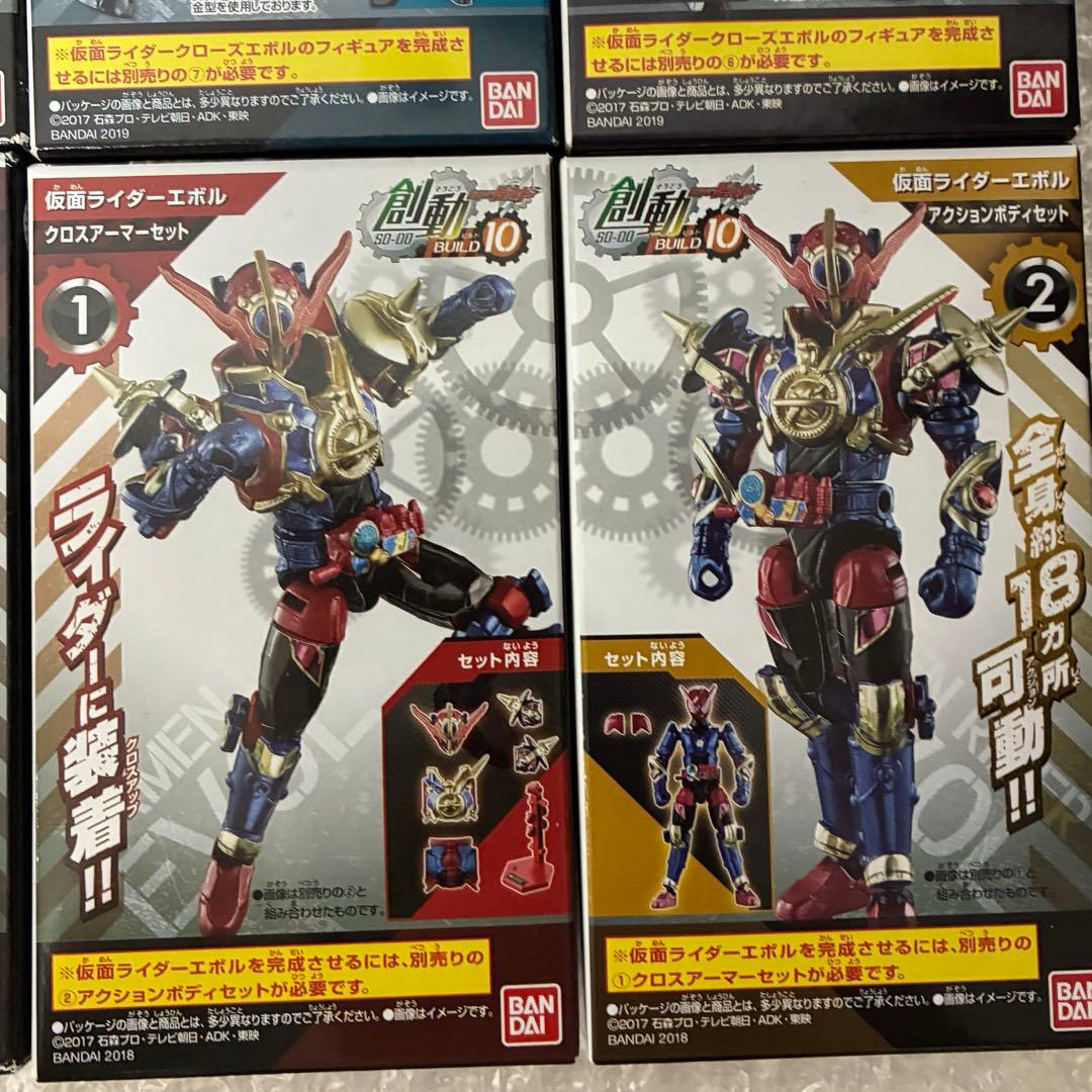 創動ビルド Vシネ 仮面ライダークローズ キルバス エボル クローズエボル 装動