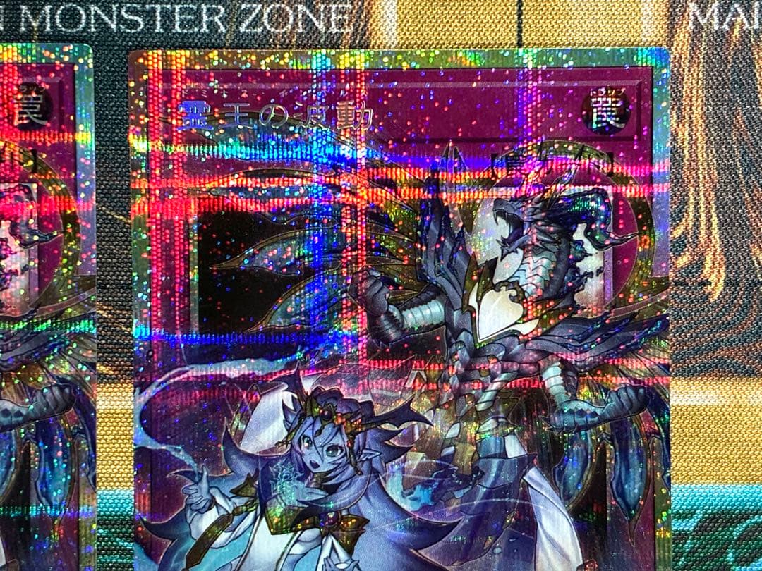 遊戯王　霊王の波動　オーバーフレーム　プリズマティックシークレットレア　2枚
