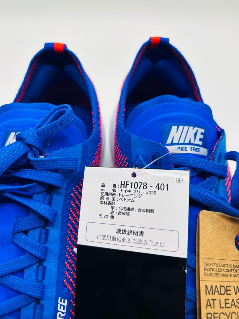 【新品】NIKE フリーラン2025/28cm