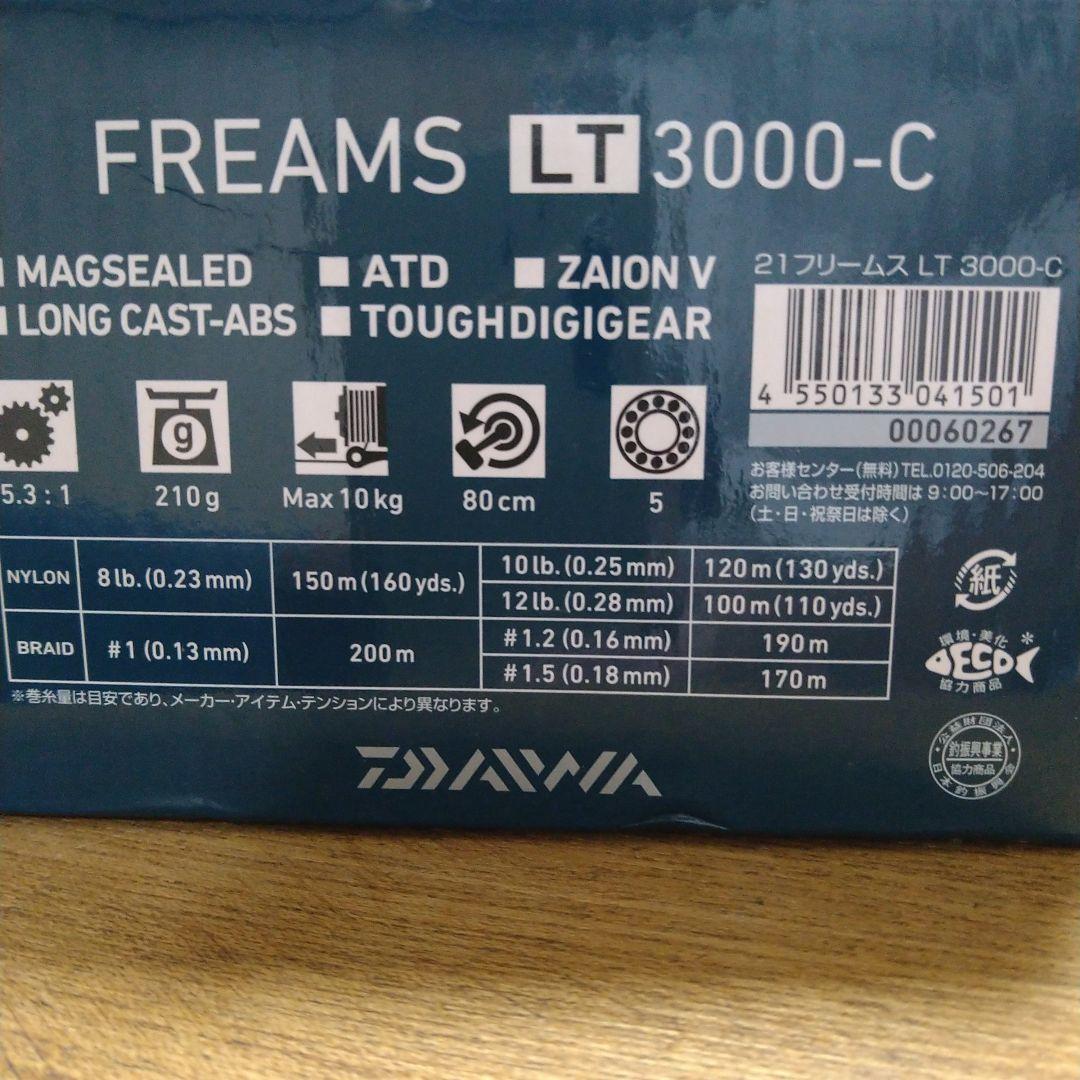 ダイワ　２１フリームス　LT３０００C