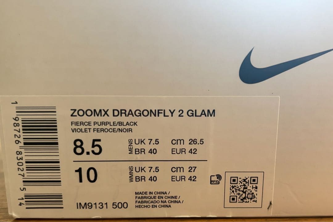 Nike ドラゴンフライ2 GLAM GOD 【新品未使用】26.5cm