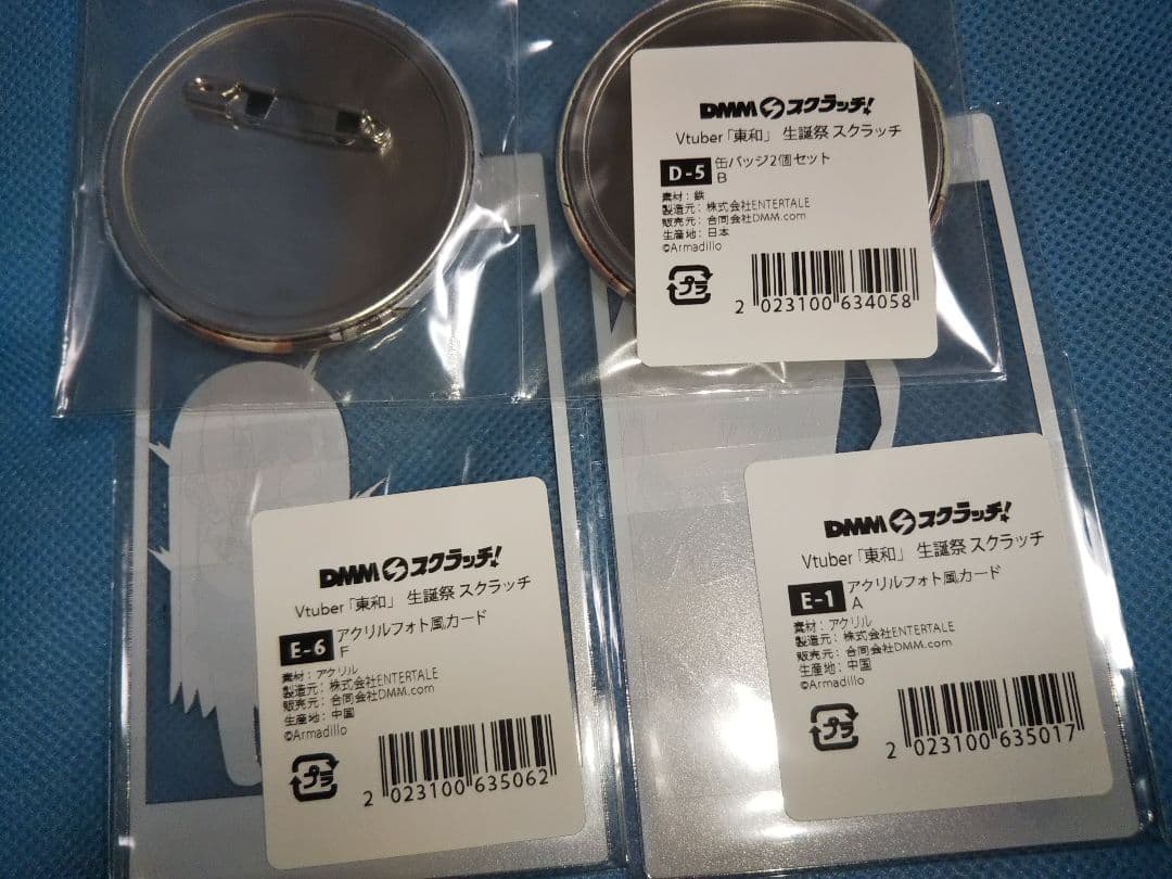 DMM スクラッチ！