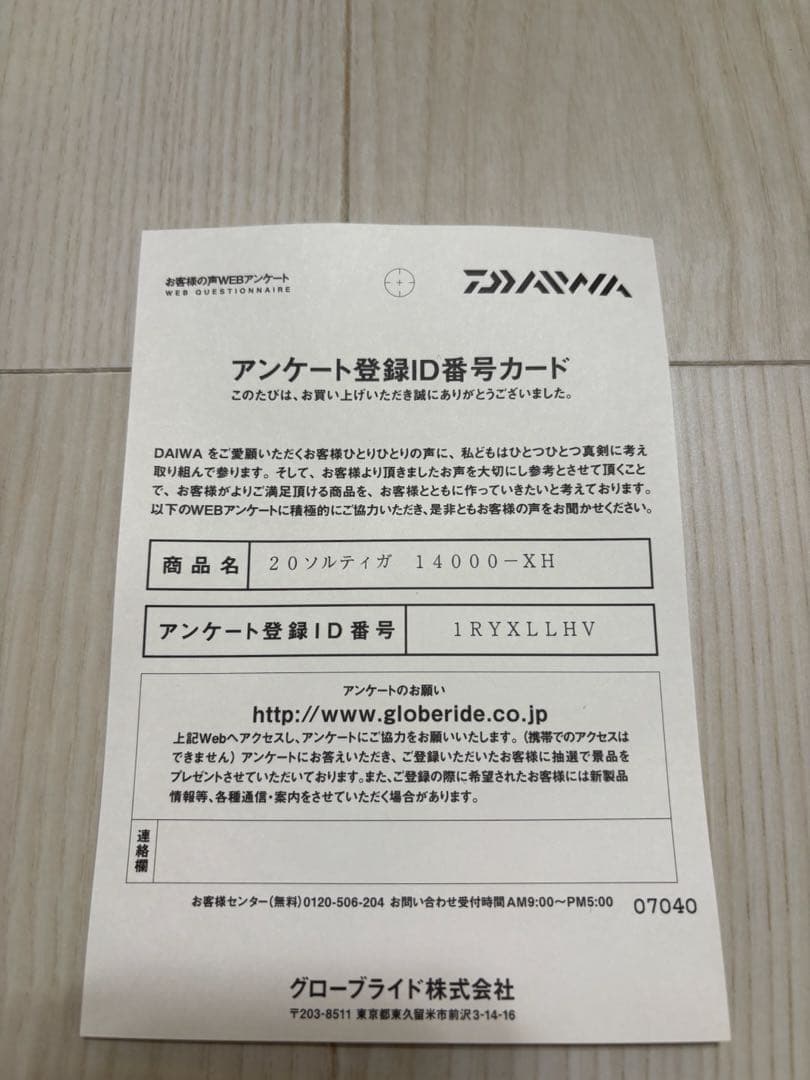 チ*郎様 Daiwa Saltiga 14000-XH リール ソルティガ140
